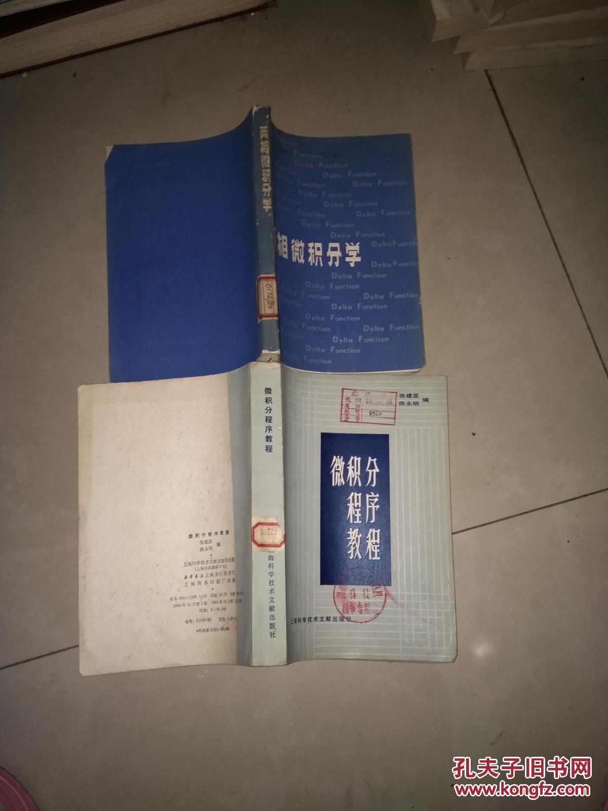 【图】数学分析习题课讲 义一元微积分部分+流