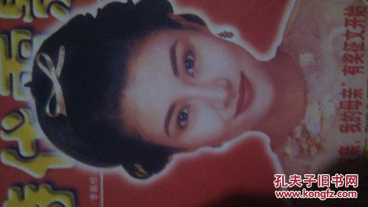 时代电影李嘉欣林志颖陈琳周润发李连杰王思懿