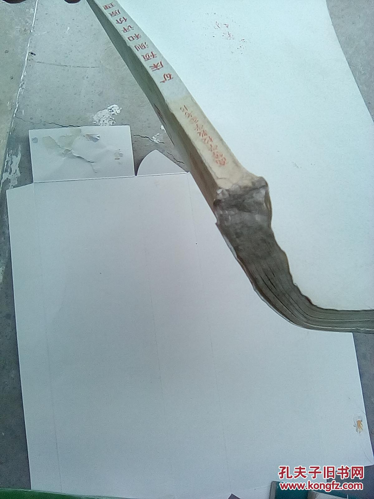 矿床预测和评价原理(上册)【书的封皮有水印;书