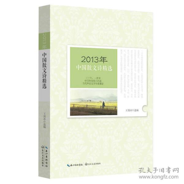 散文诗朗诵精选30首 p4YBAFqc_PCAT4IVAACFkC6xSD4693_n.jpg