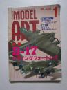 （日文原版）MODEL ART《模型艺术1996.1》