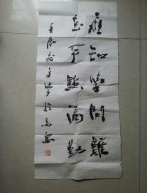 开封著名书法家段文学手迹真迹