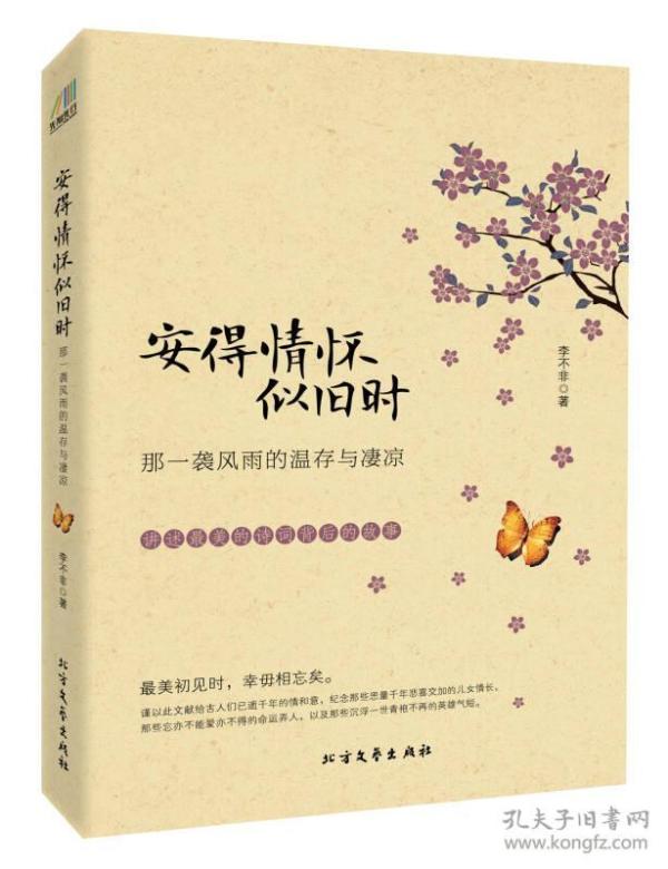 温存曲谱_钢琴简单曲谱