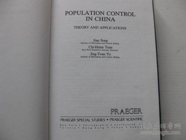 【图】全国政协原副主席 两院院士 宋健签赠本