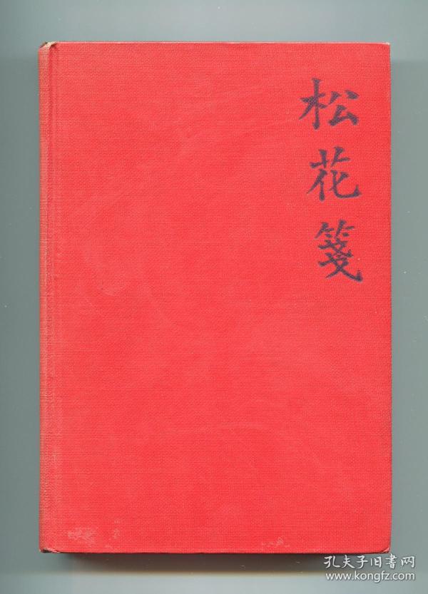 m the Chinese(《松花笺》,中国古代诗歌英文译