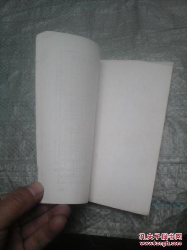 男性节育手术及并发症的防治(增订本)_孔夫子