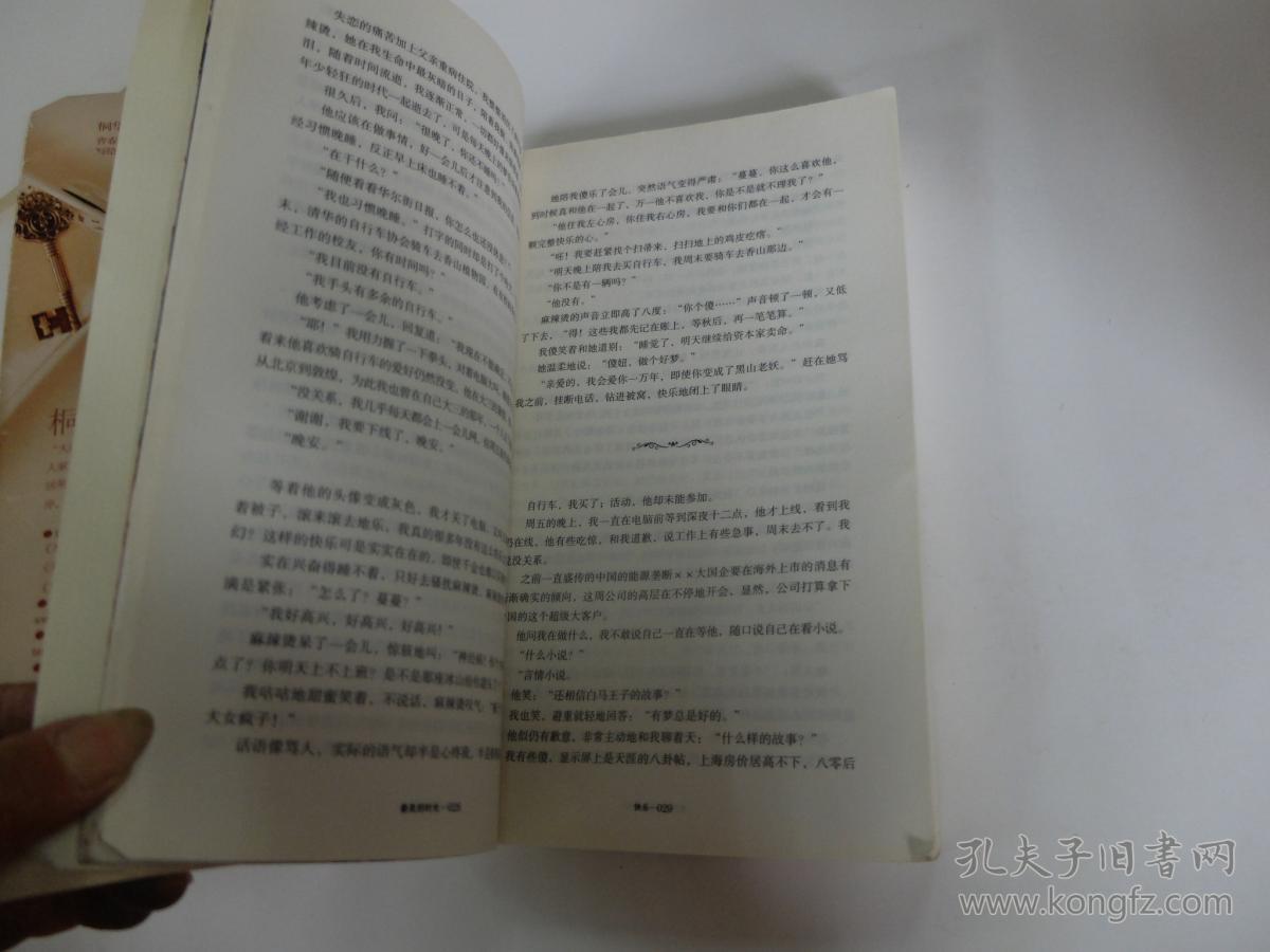 最美的时光王源简谱_骄傲简谱王源