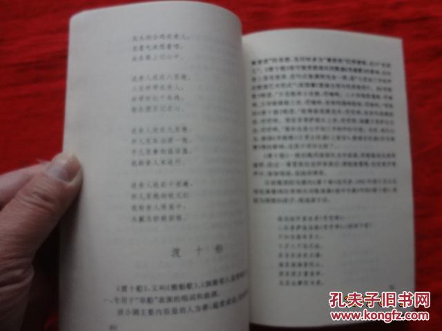 社火简谱_社火马勺脸谱