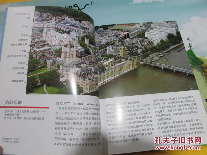 伦敦(中文版)161张彩色插图 伦敦市中心区地图