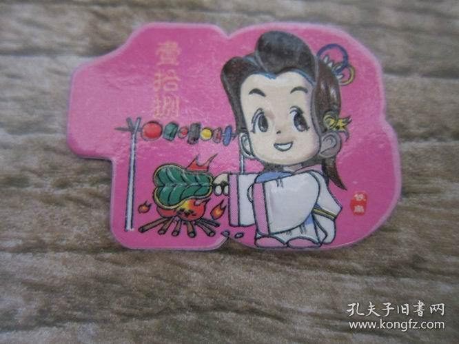 西游记冰箱贴18 铁扇公主