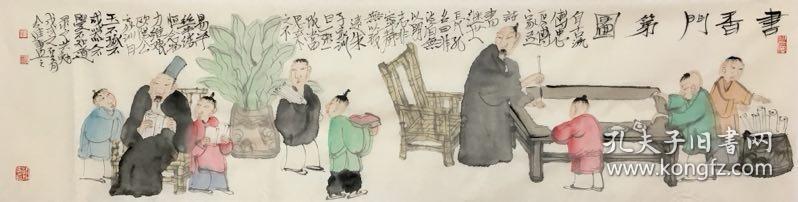 公进画作:书香门第图(永久保真欢迎定制)