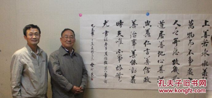 雷珍民 带照片 中国书法家协会理事 陕西省书法家协会主席 本店所 有
