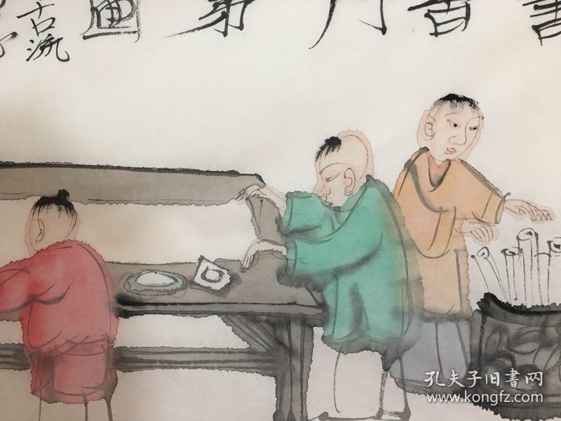 公进画作书香门第图永久保真欢迎定制