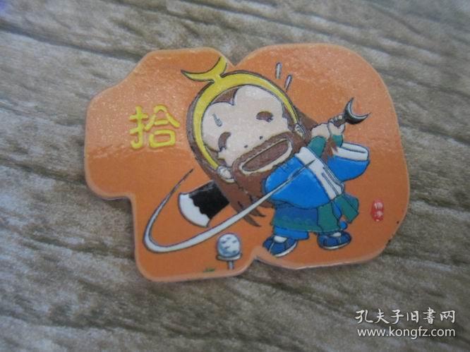 西游记冰箱贴10 沙和尚