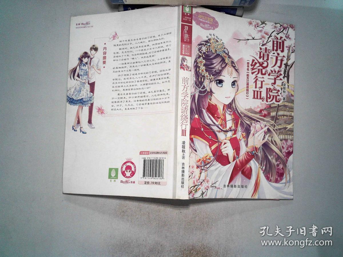 前方学院请绕行(Ⅲ