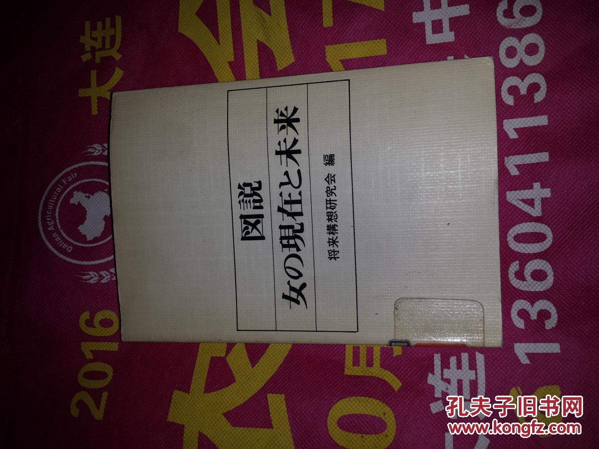 日语发票多表孤本馆藏国家科研经费课题学术百