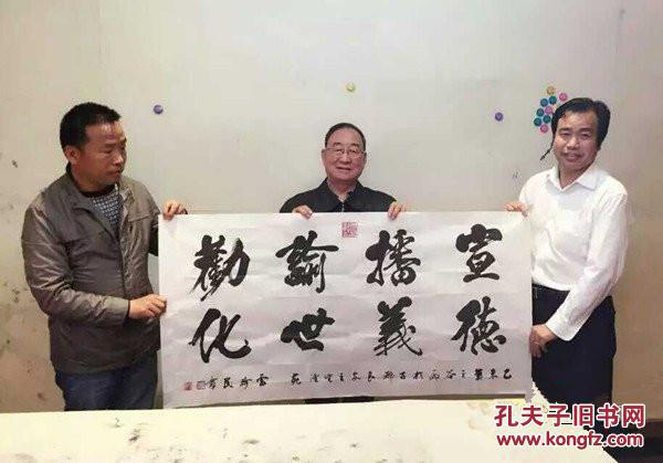 雷珍民 带照片 中国书法家协会理事 陕西省书法家协会