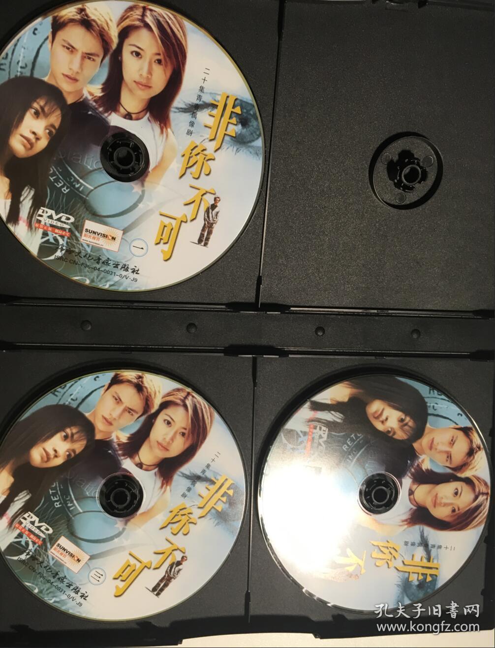 非你不可 连续剧 dvd 电视剧 3碟 陈坤 林心如 杨雪