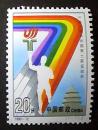 J1993-12邮票