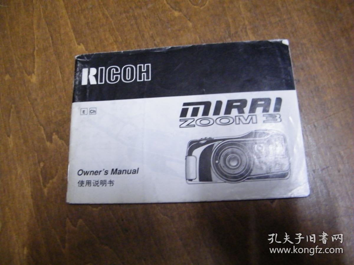 理光相机RICOH使用说明书(中英两种文字)