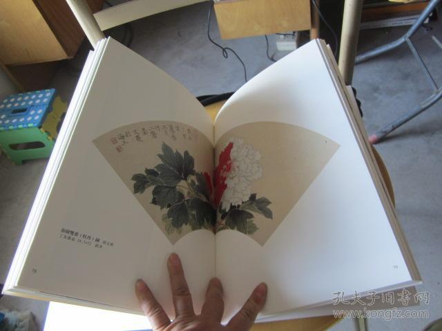 追古探新-刘伯农胡文燕夫妇画集