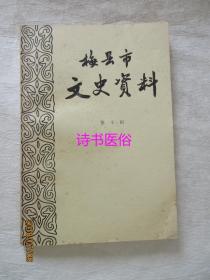 点击图片查看详情 梅州人口普查_梅州市第六次全国人口普查综合试点工作展开(3)