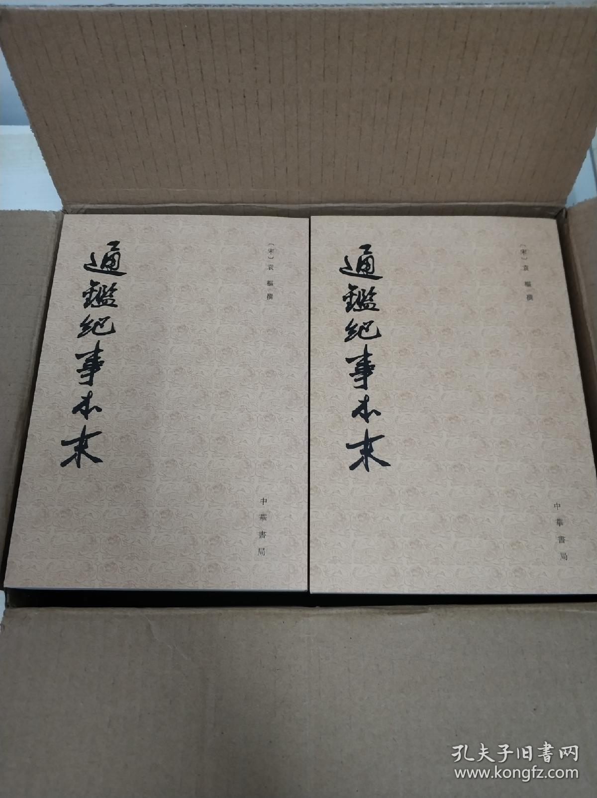 历代纪事本末:通鉴纪事本末(套装共12册)