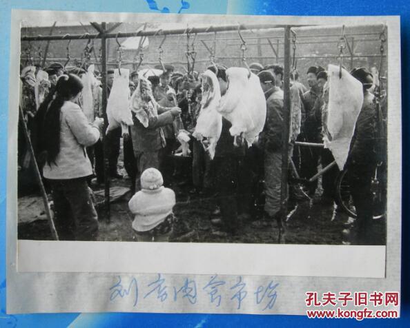 肉食市场。照片粘在白纸上【河南省驻马店市,