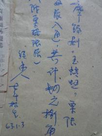 锡剧玉蜻蜓曲谱_字幕锡剧玉蜻蜓(2)