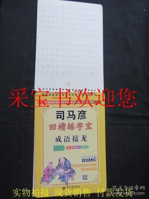成语平什么无奇_成语故事图片(2)
