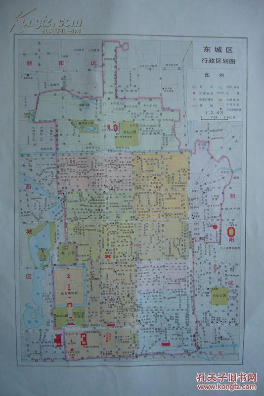 【1993年】北京市东城区 西城区 崇文区 宣武区街巷胡同图