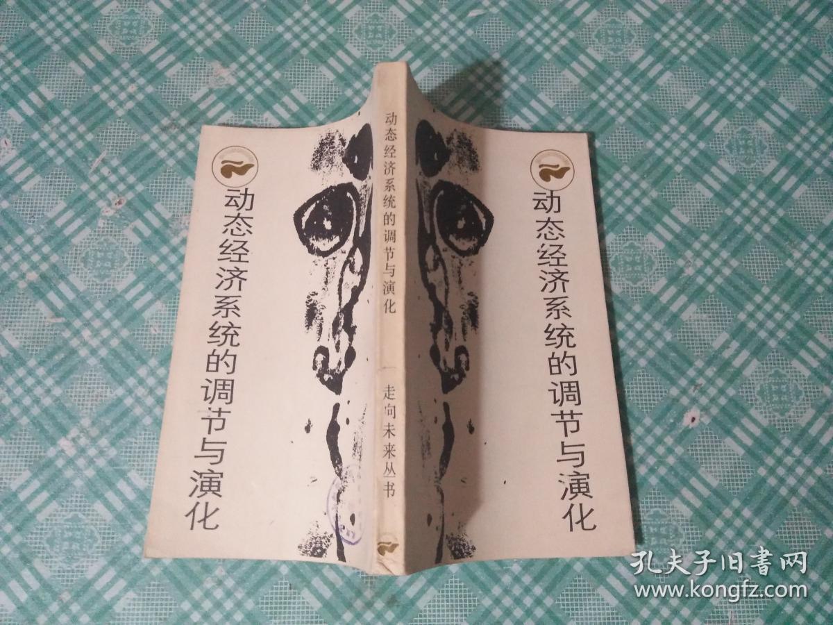 gdp动态演变_汉字的演变图片(3)