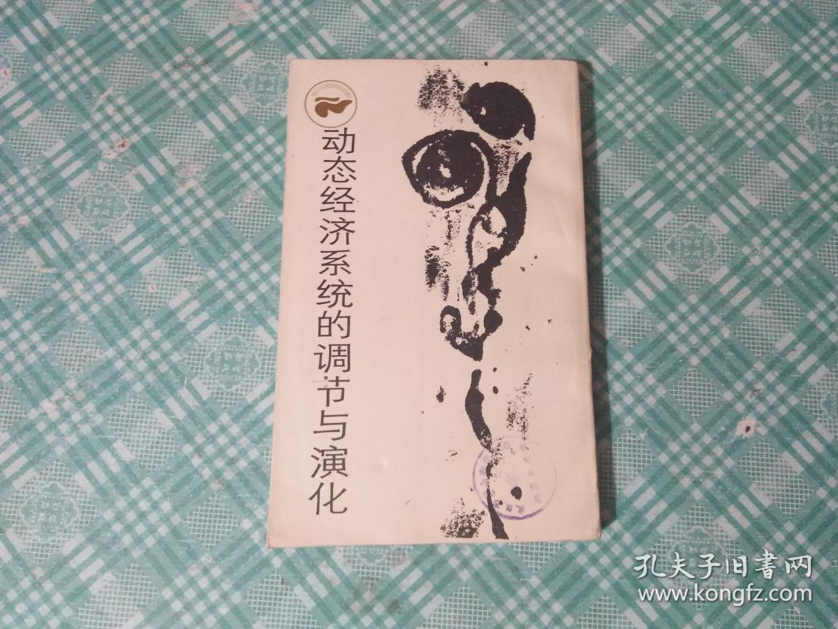 gdp动态演变_汉字的演变图片(3)