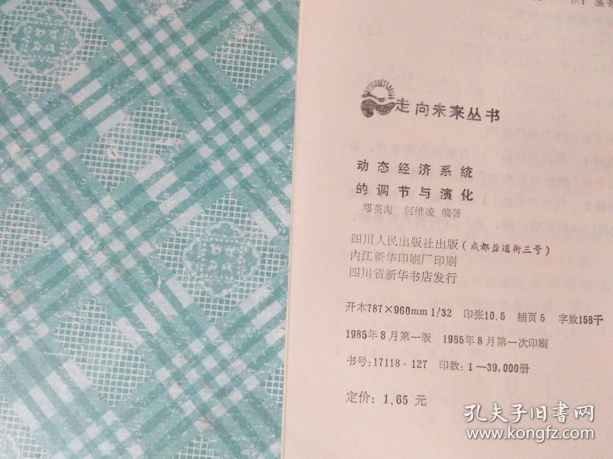 gdp动态演变_汉字的演变图片(3)