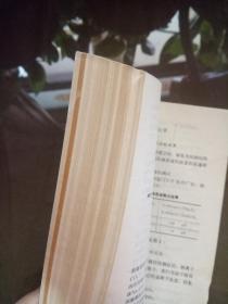 电化学分析法在环境监测中的应用论文集.【19