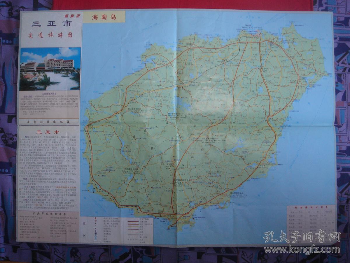 【旧地图】三亚市交通旅游图 4开 1997年8月1版1印