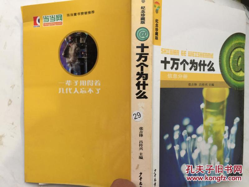 科学实验王27册讲什么 p4YBAFpprbuAc4H0AAHhXo_3Lv0393_n.jpg