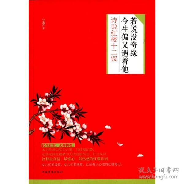 今生相见就是缘简谱_今生相见就是缘原唱(3)
