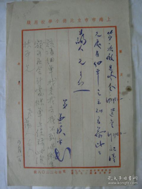 学校流动人口登记表_...服务网 无锡市流动人口生育服务登记表(3)
