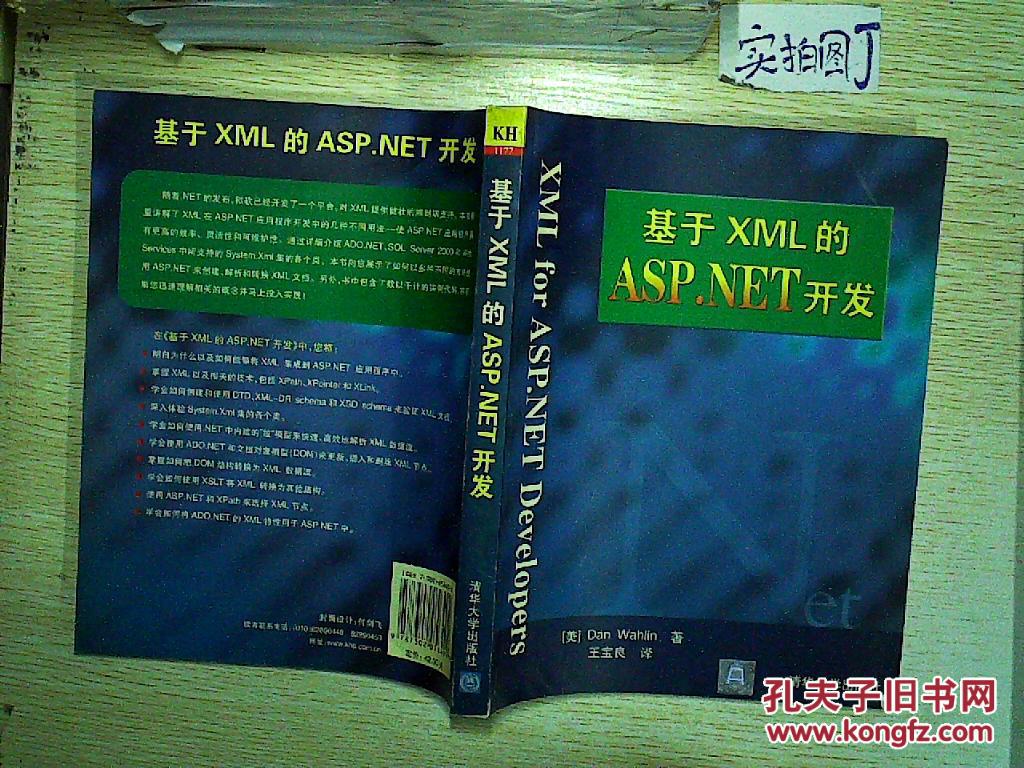关于ASP.NET序列化XML的疑问与挑战  第1张