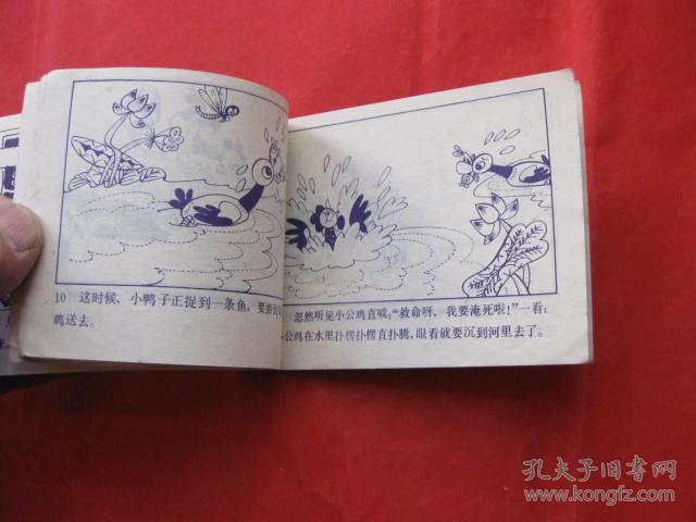 连环画: 小熊过桥(《童话大王》画库)