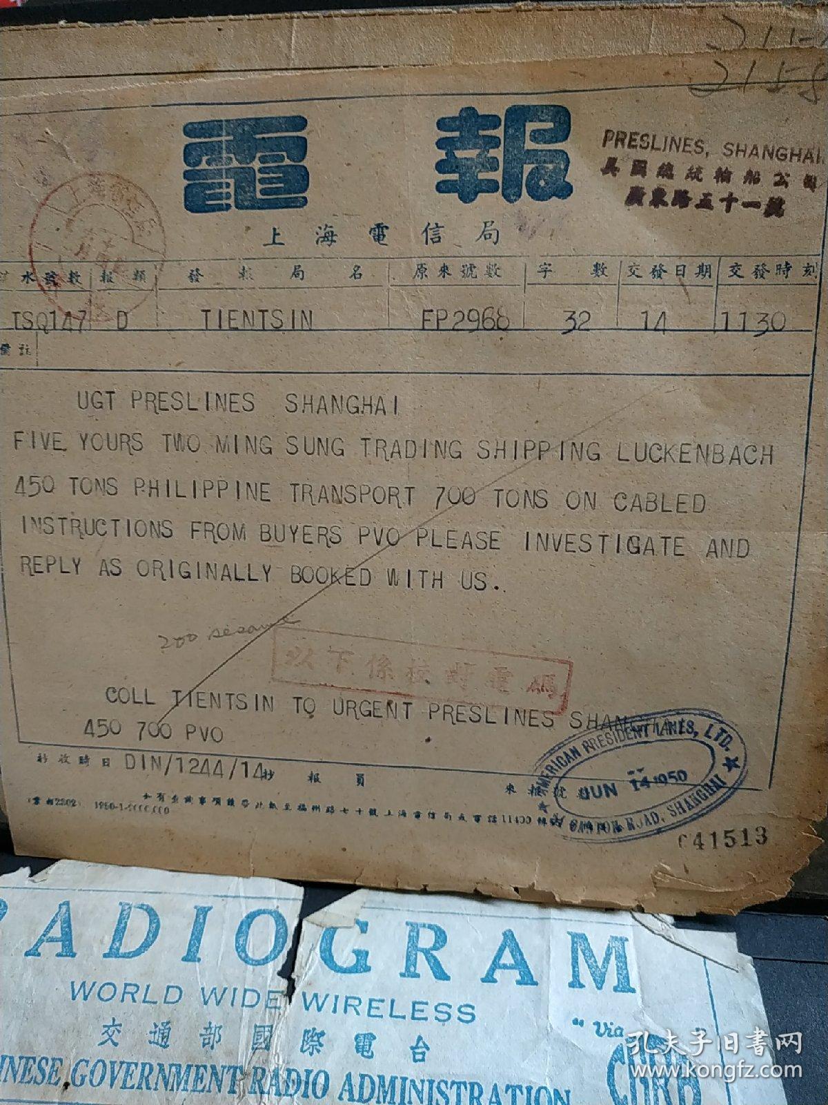 印章签名等共34张,第一手原始电报票证英文为