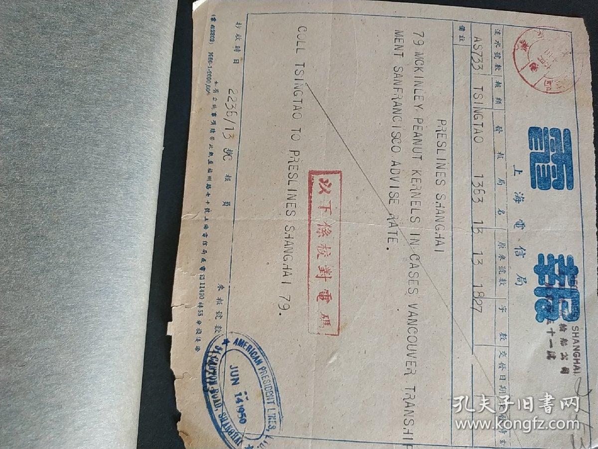 印章签名等共34张,第一手原始电报票证英文为