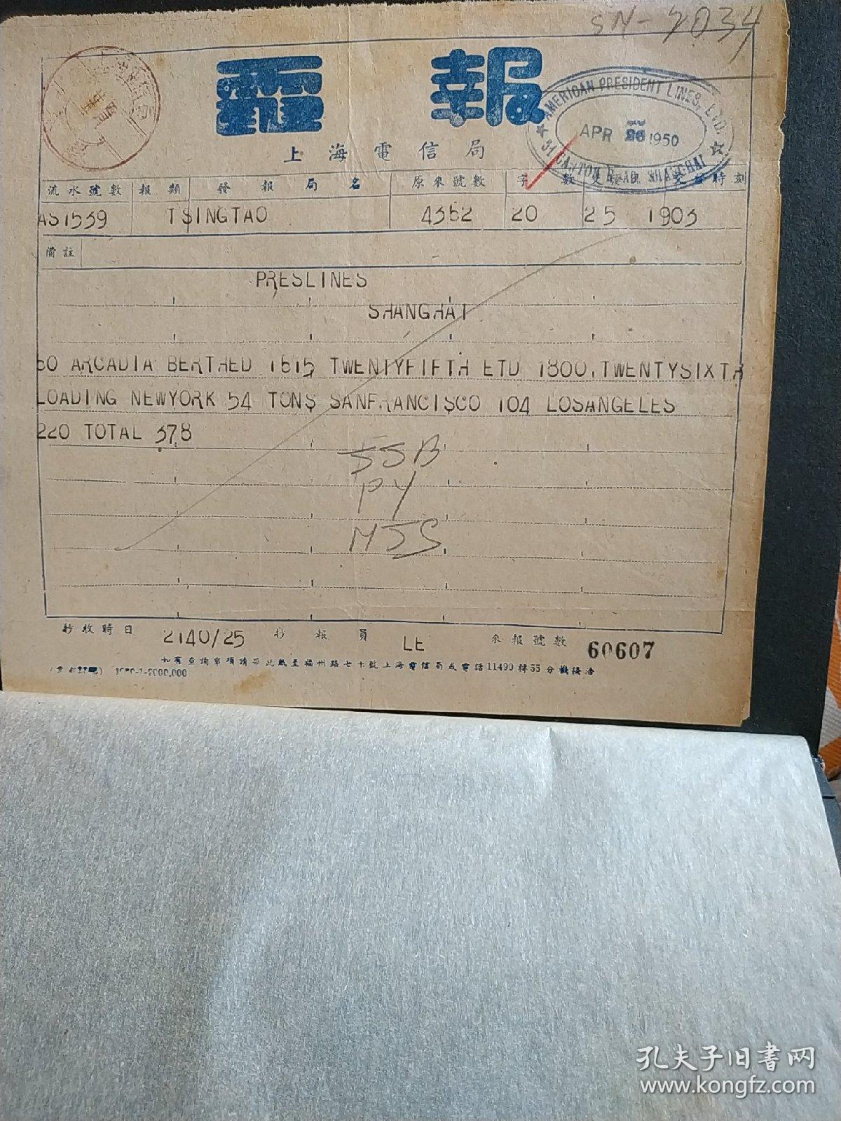 印章签名等共34张,第一手原始电报票证英文为