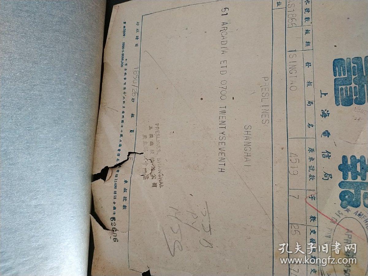 印章签名等共34张,第一手原始电报票证英文为