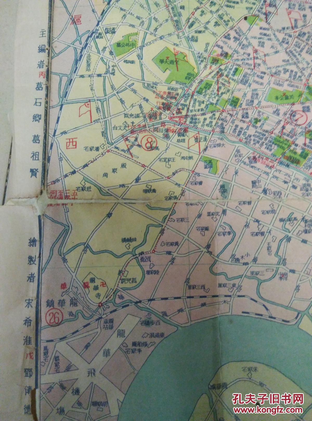 袖珍上海分区地图 新旧路名对照