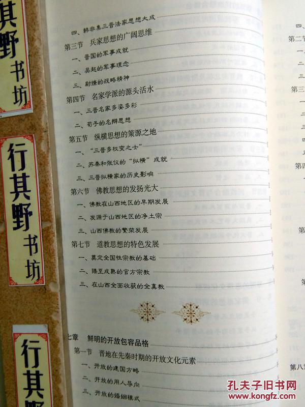 【图】【山西历史文化读本】本书对山西历史文