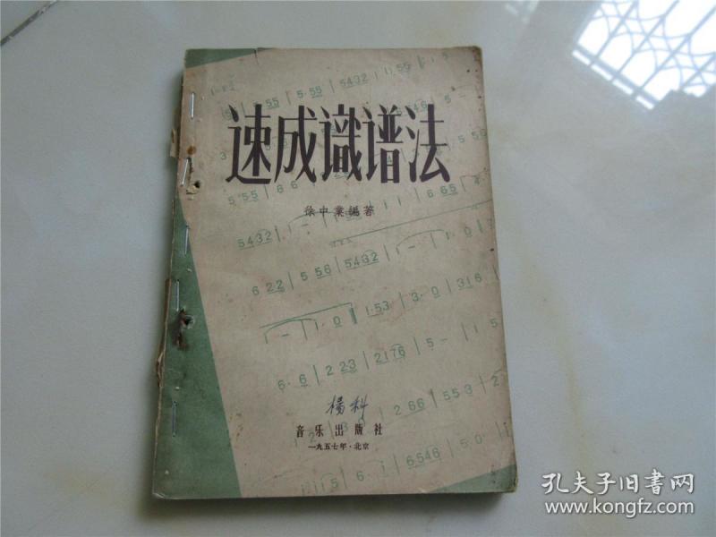 简谱速成识谱_简单速成钢琴曲谱简谱