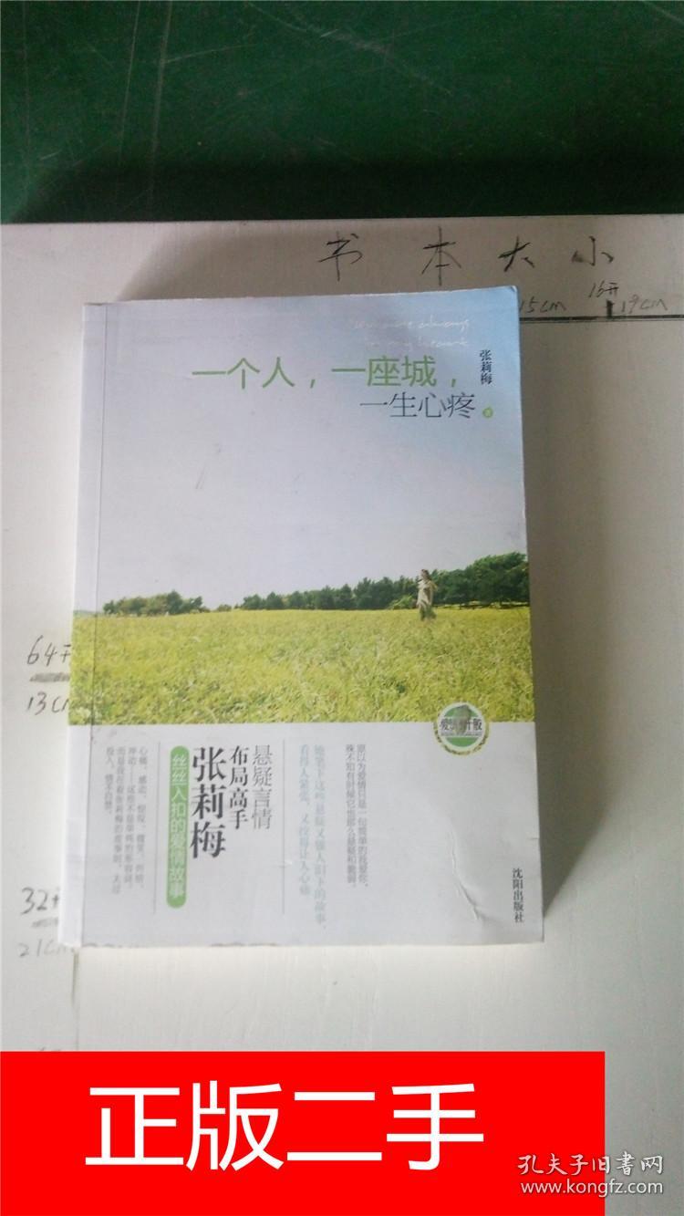 一个人,一座城,一生心疼 &104a6500867i247.7