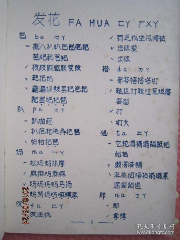 十三辙简谱_儿歌简谱